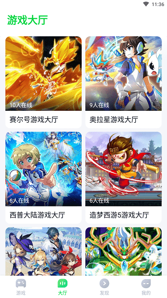 870游戏安装截图3