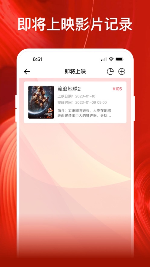 影记app截图2