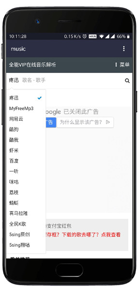 VIP终结者截图1