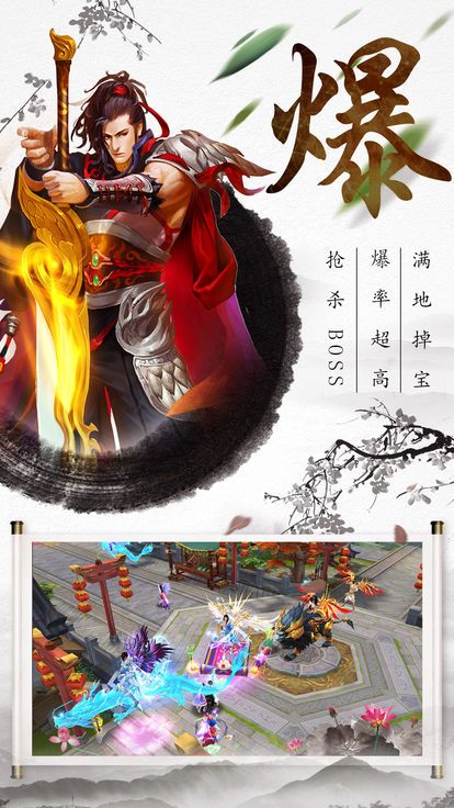 傲剑决星耀版截图2