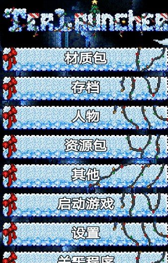 tlpro1.4.4.9截图2