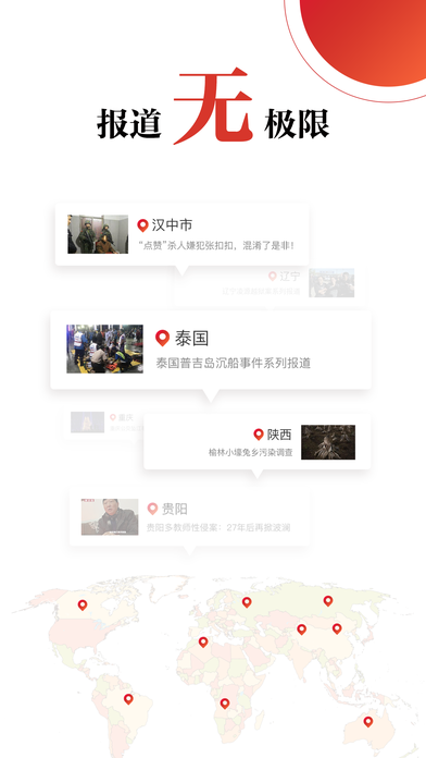 新京报截图3