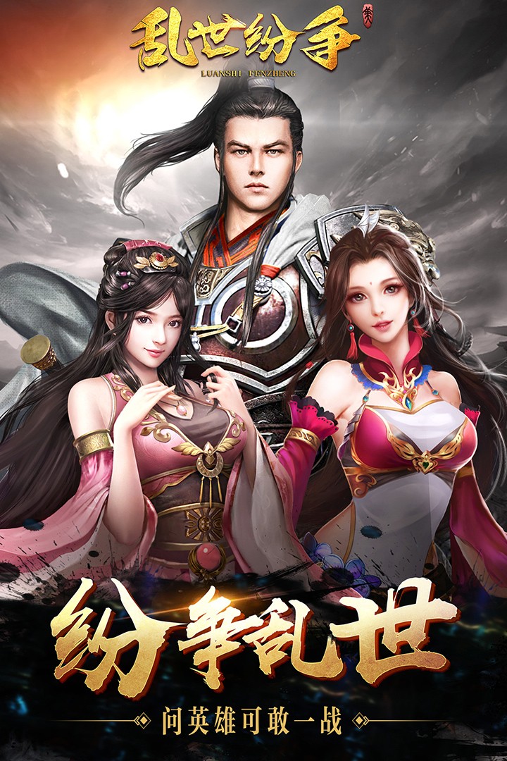 仙魔变截图1