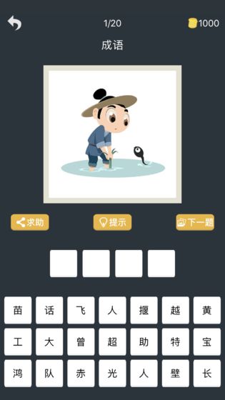 猜图游戏截图1