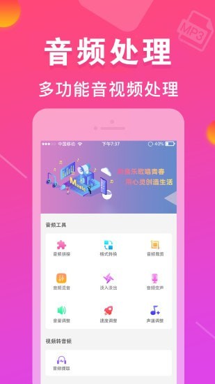 MP3转换器截图2