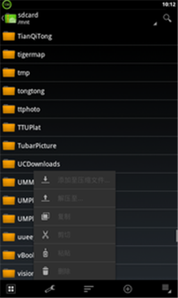ZArchiver Pro截图3