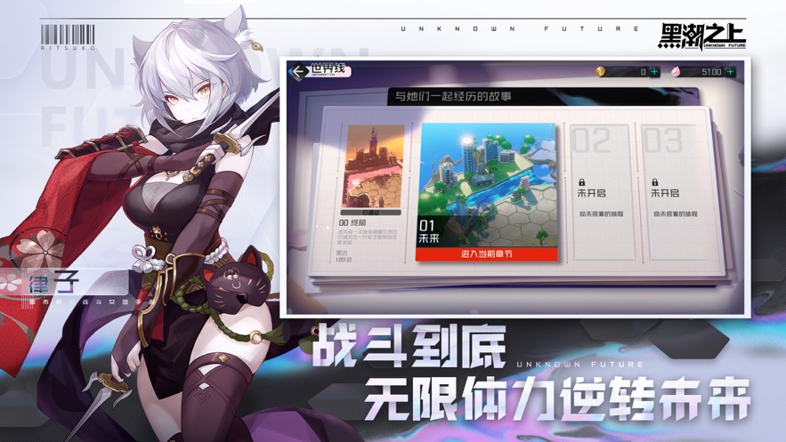 黑潮之上b服截图3