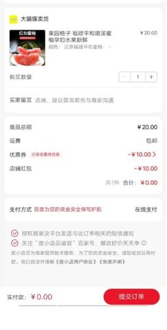 百度果园手机版截图3
