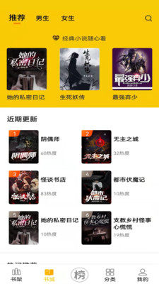 七六小说截图2