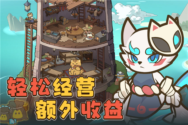喵神的迷宫截图3
