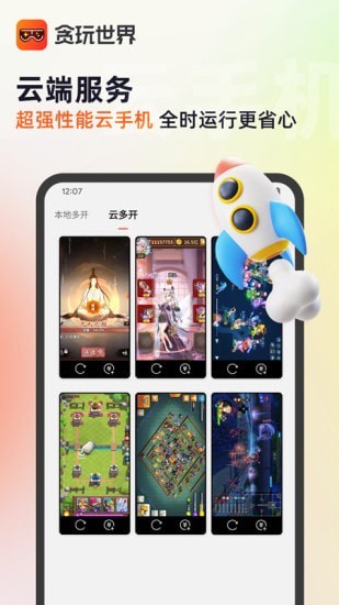 贪玩手游平台app最新截图1