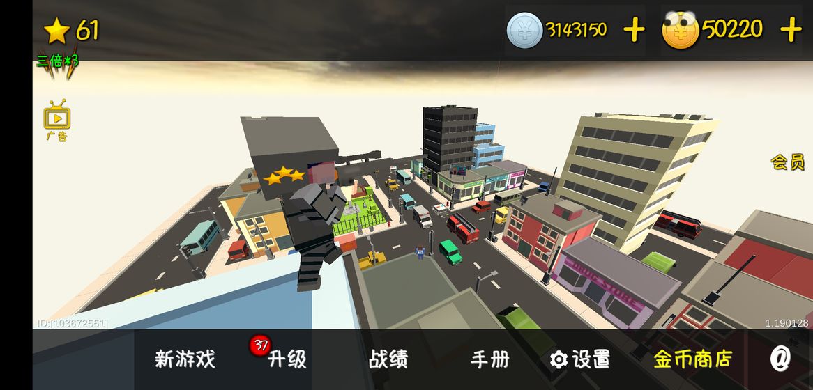 我的塔防截图2
