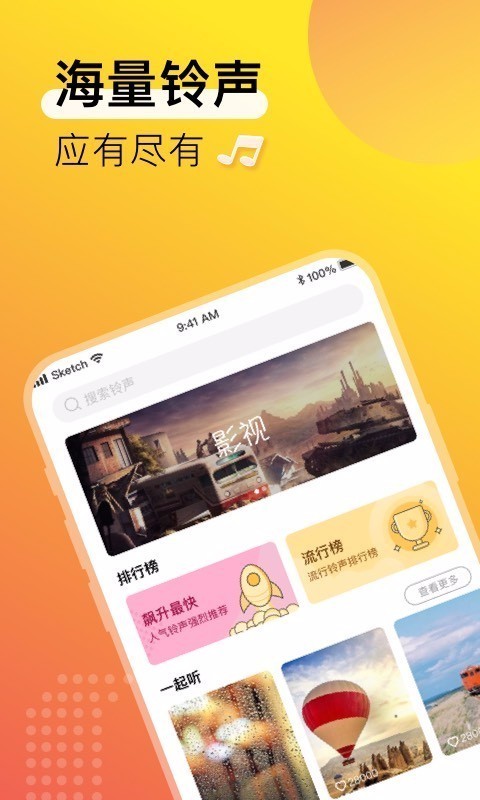 夜莺铃声截图2
