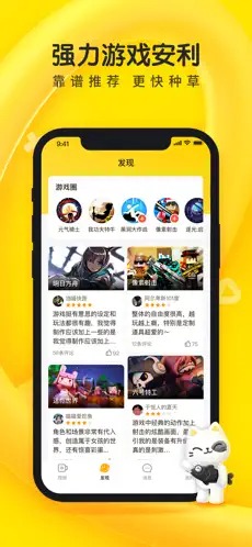 摸鱼鱼无广告安装截图3
