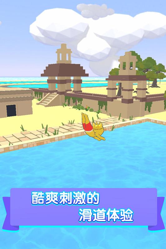 水上乐园滑行大作战安卓版截图2