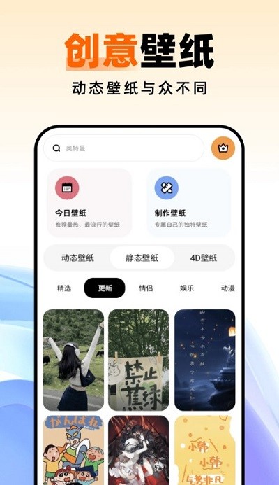 种草壁纸app安卓手机版截图1