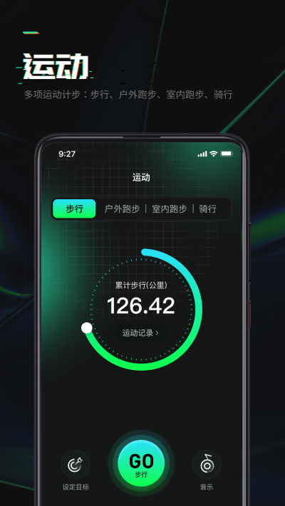 猎豹计步app截图3