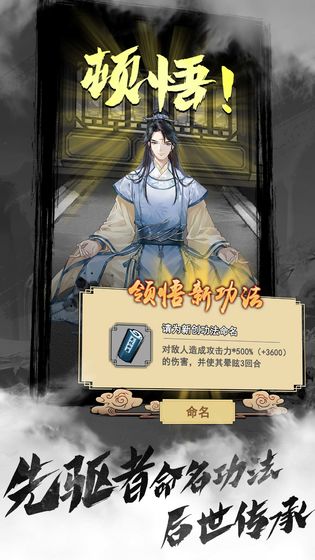 以仙之名截图3