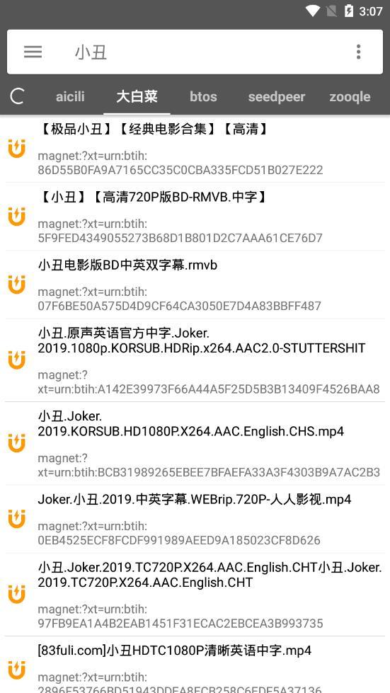 鲨鱼搜索1.5无毒截图2