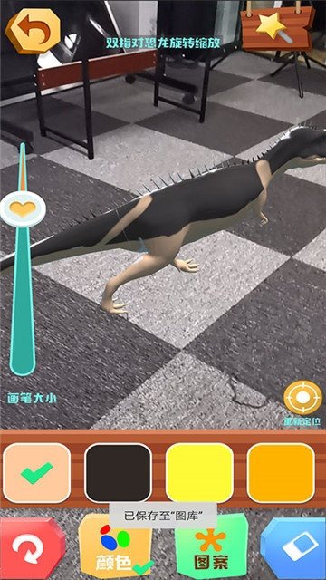 AR宝宝涂色截图2