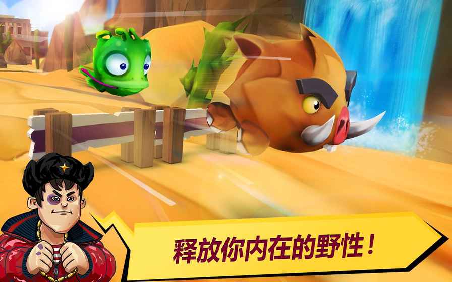 动物赛车手截图1