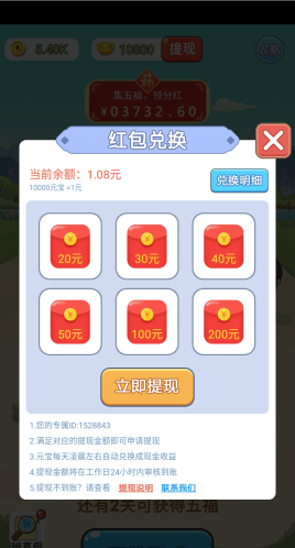 猜成语擂台截图3