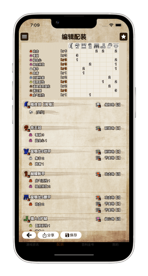 MH伙伴崛起3.0截图3