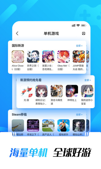 光环助手下载安装截图1