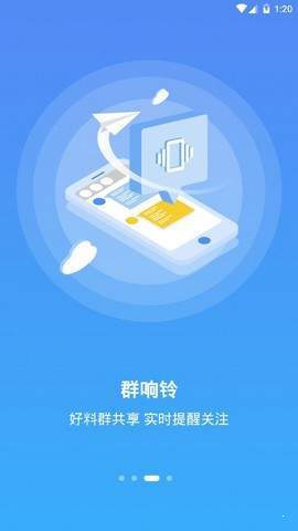 洽聊截图1