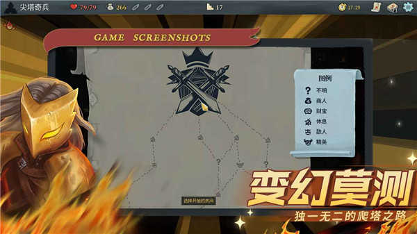 SlaytheSpire截图3