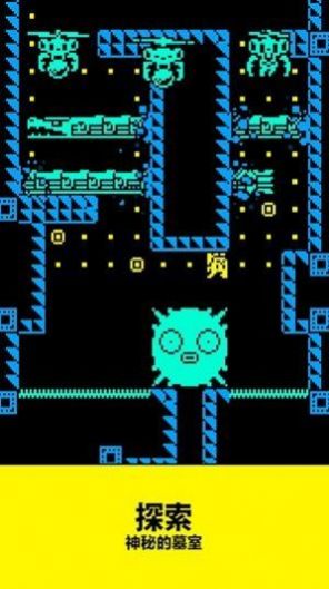 面具之墓截图2