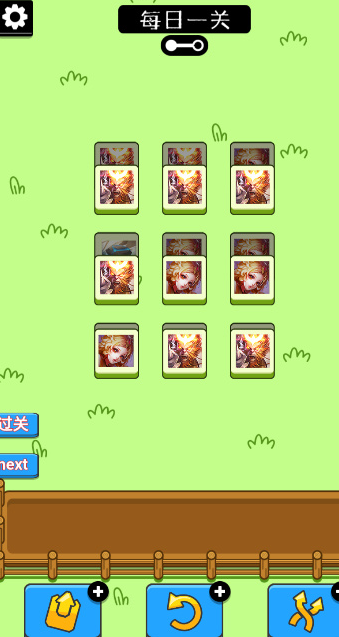 王了个王游戏下载截图1