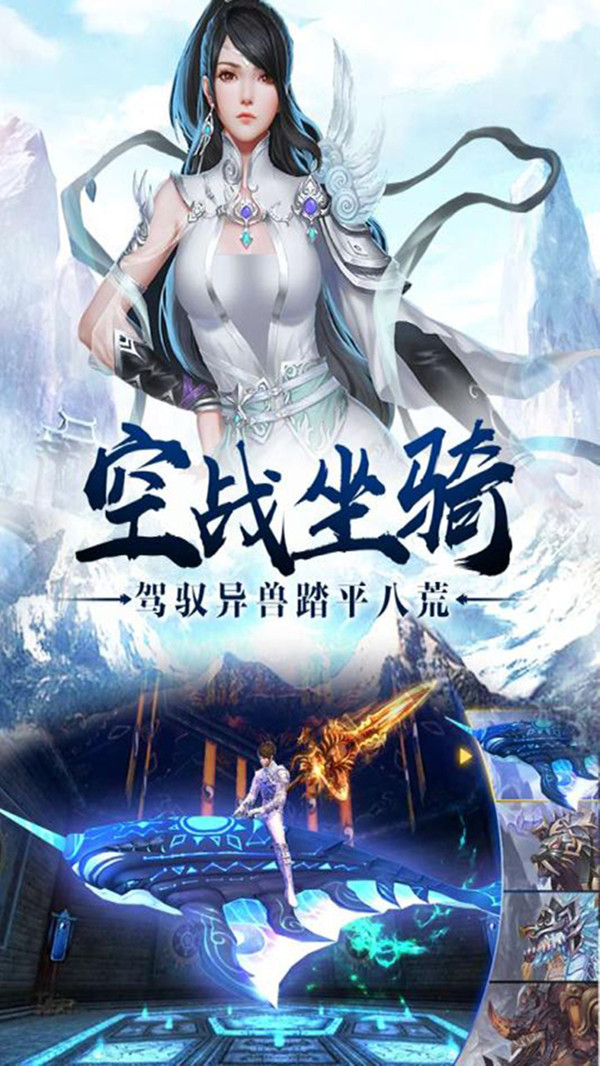 刀剑神魔录截图2