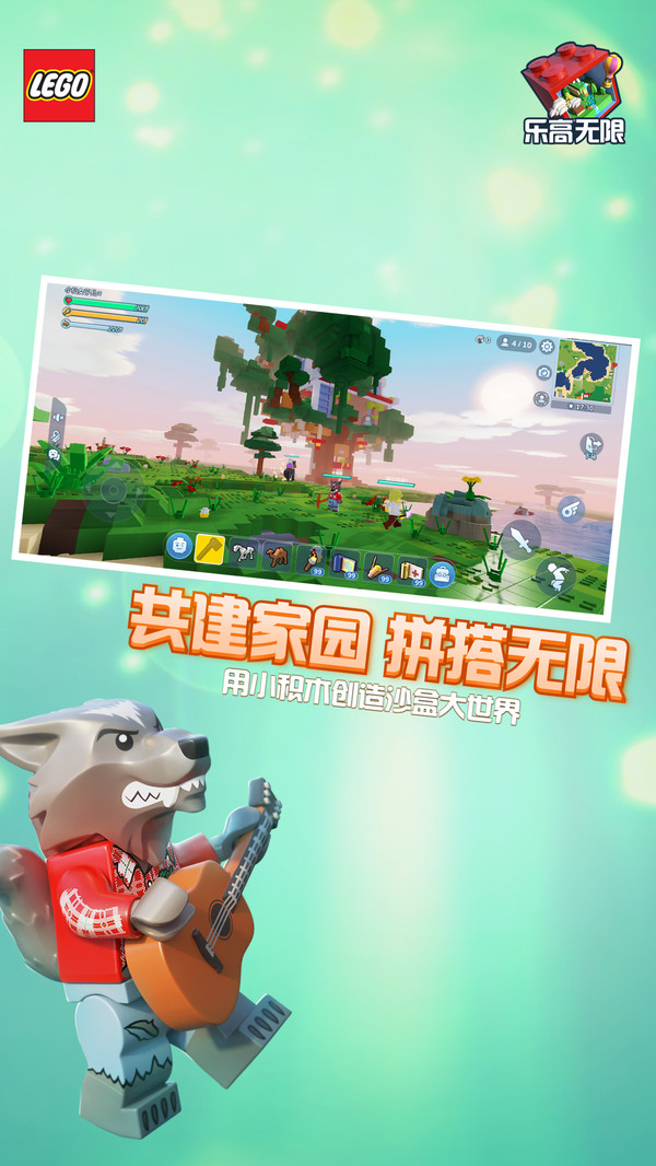 乐高无限截图3