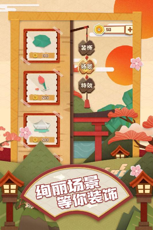 梦纸的谜境截图2
