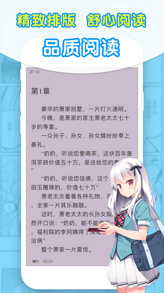 石头阅读旧版截图3