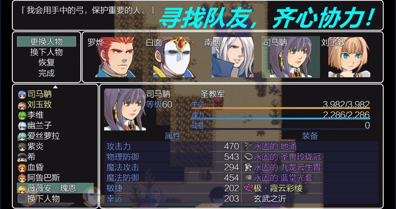五界历代记Mod截图1