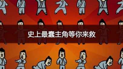 奇侠怪招截图3