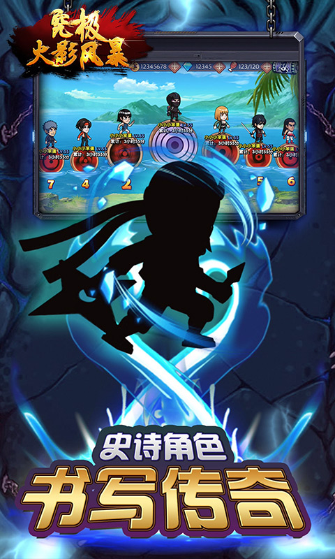 究极火影风暴截图1