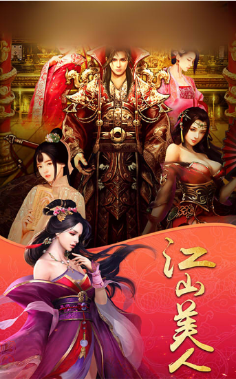 三国朝野截图2