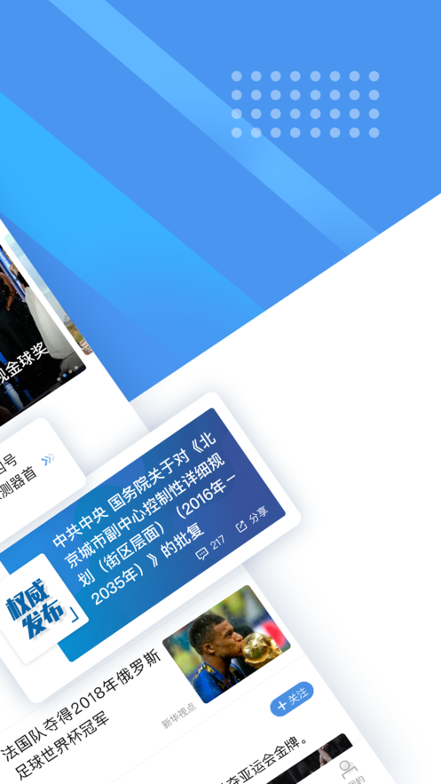 新华社截图2