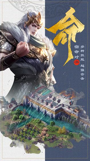 君王之路截图2