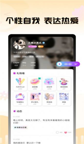 茄子语音2022版截图3