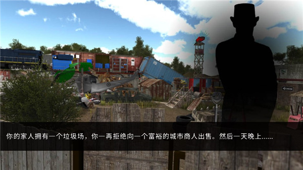 修理我的车中文版截图2
