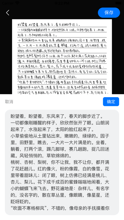 手写模拟器3.0截图1
