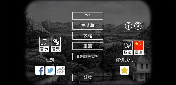 锈湖追溯截图1