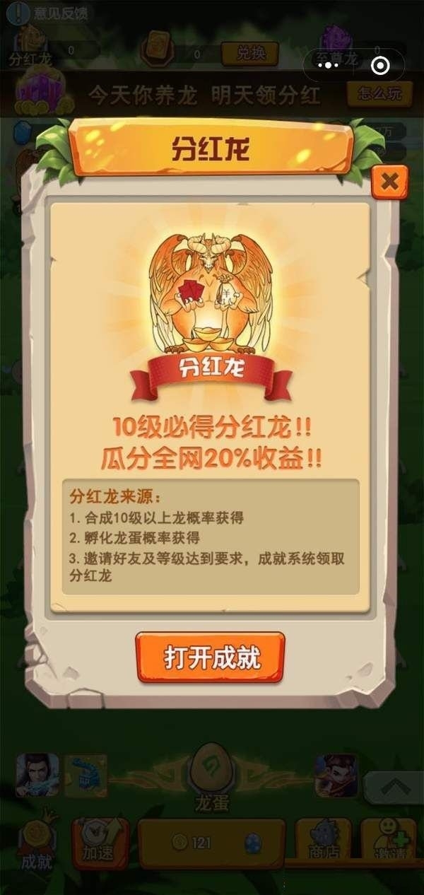 养龙大亨手游截图3