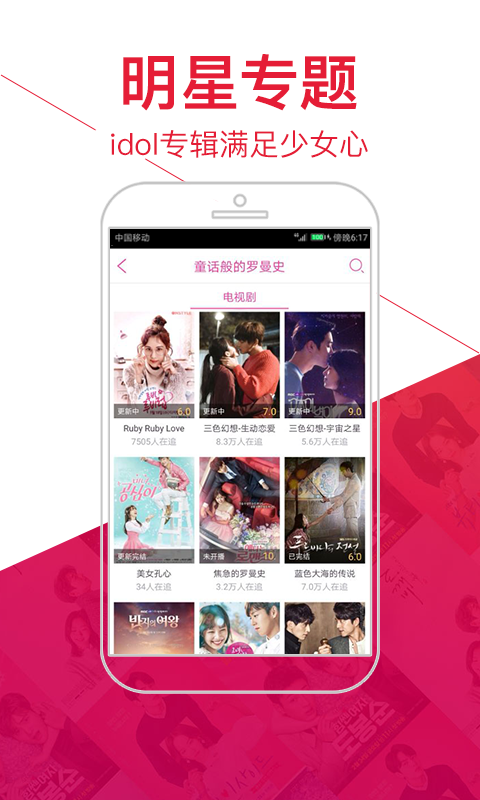 追啊免费软件截图2
