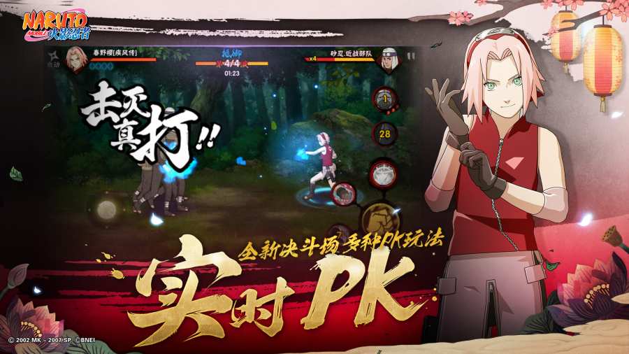 火影忍者究极风暴4手机版免费截图1