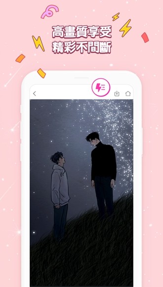 bomtoon中文版截图2